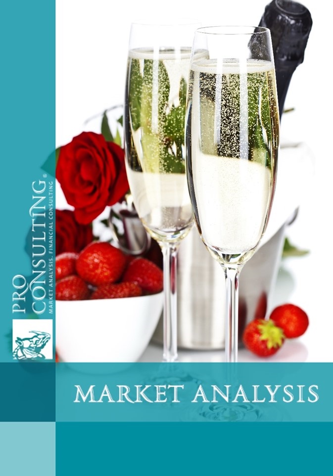 Market research champagne, sparkling wines of Ukraine in 2005 - 1 semiannual of 2006